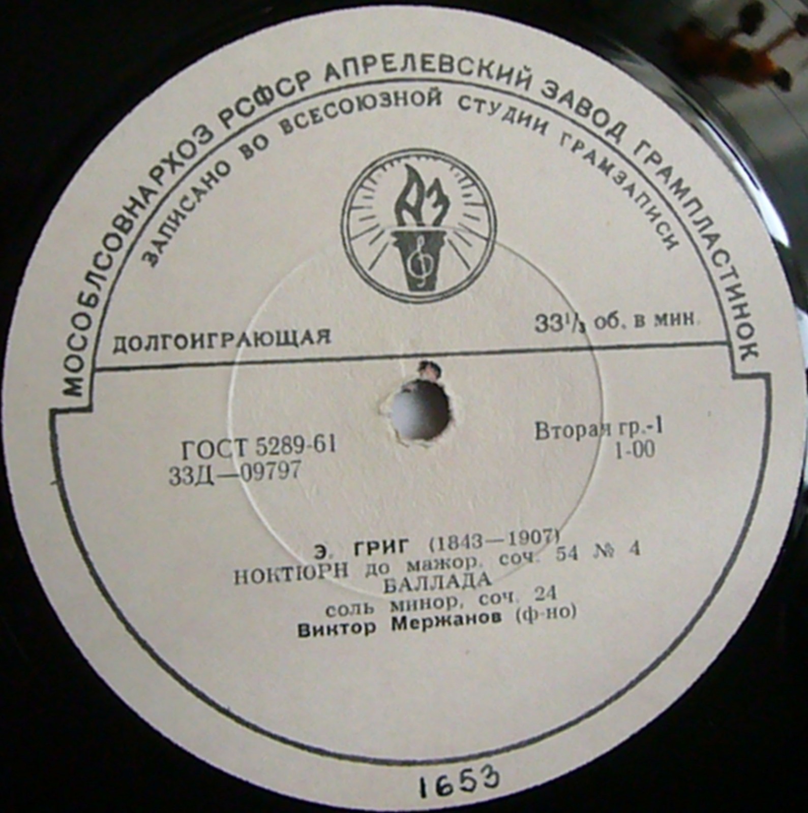 Э. Григ. Играет Виктор Мержанов (ф-но)