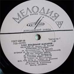 Владимир Макаров