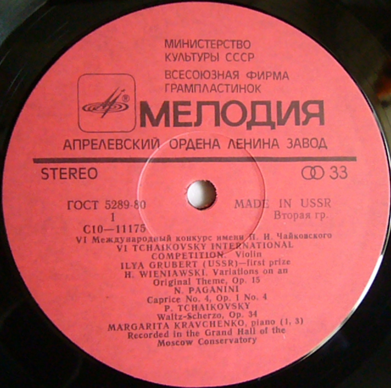 VI Международный конкурс им. П. И. Чайковского. Илья Груберт (скрипка)