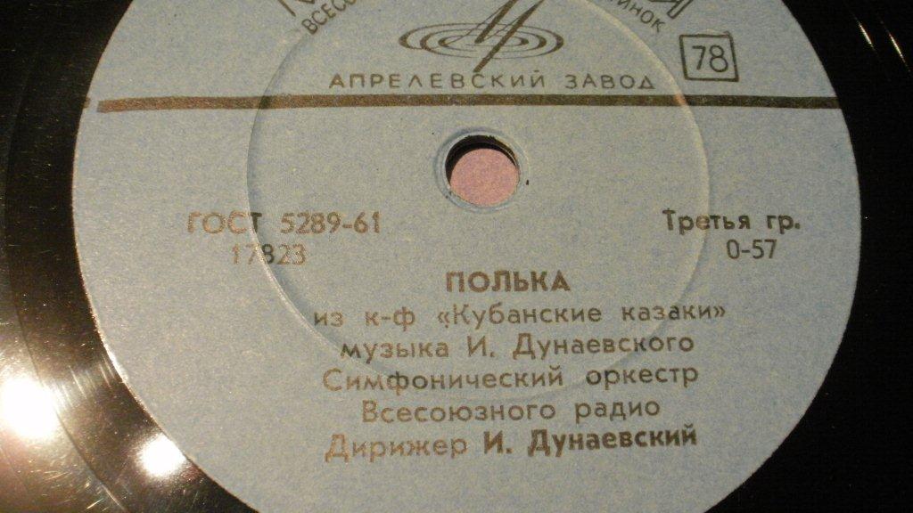 Вальс и полька из к/ф «Кубанские казаки»