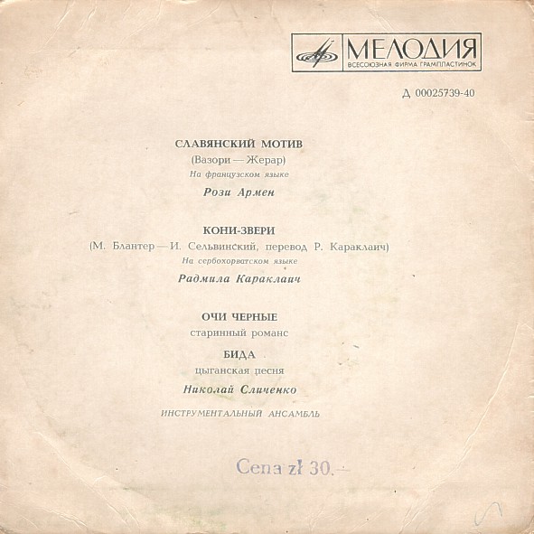 Лирические песни