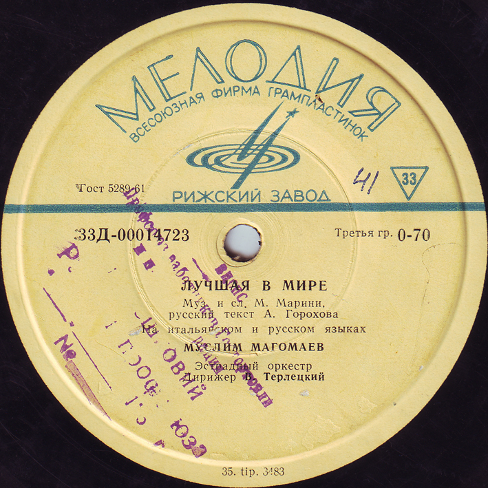 Муслим Магомаев