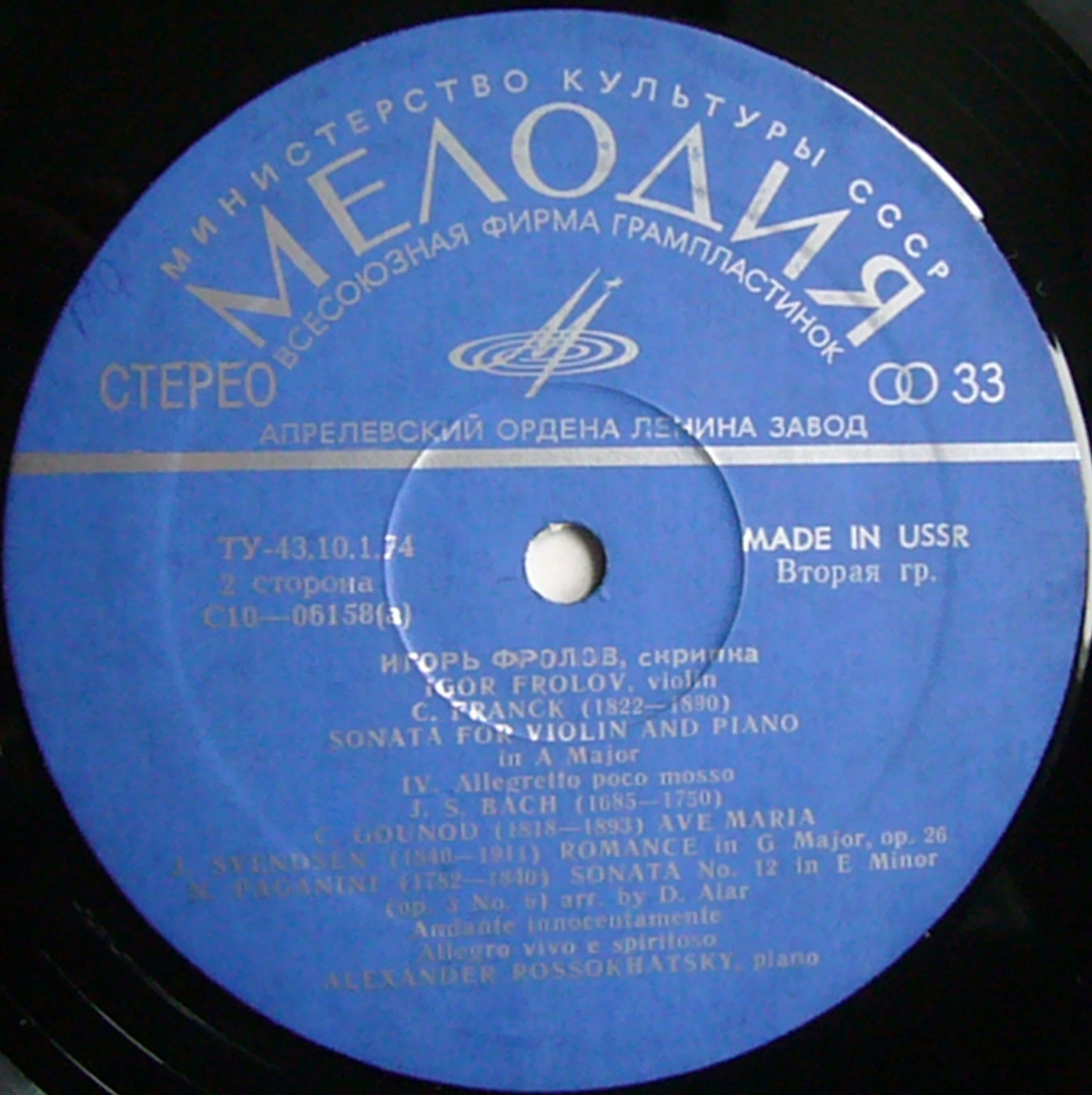ФРОЛОВ Игорь (скрипка)