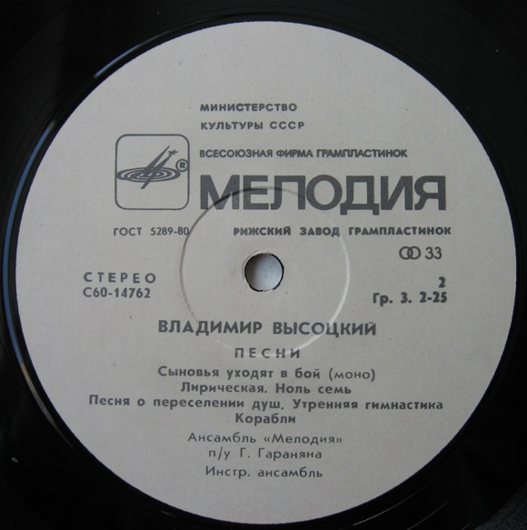 Владимир Высоцкий. Песни