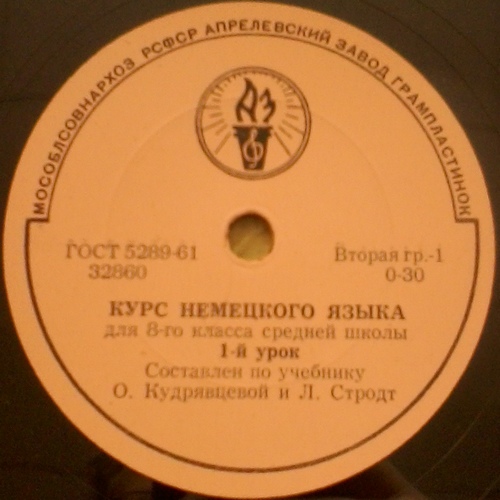 Курс немецкого языка для 8-го класса средней школы