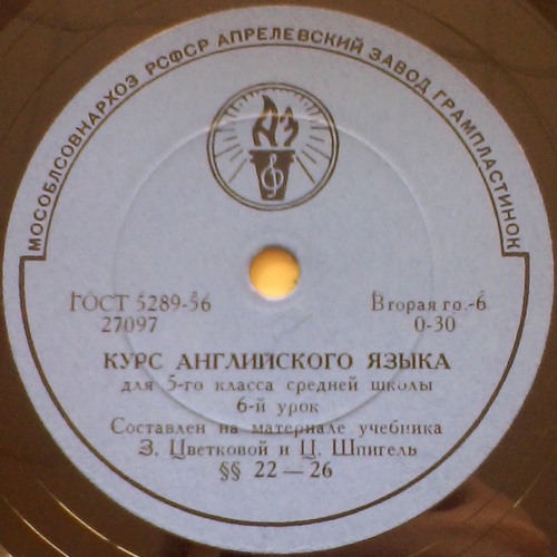 Курс английского языка для 5-го класса средней школы