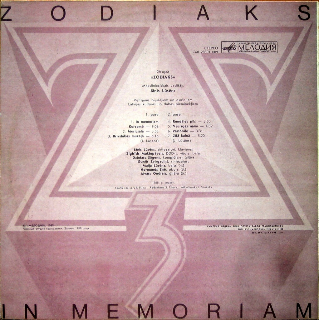 Группа «ЗОДИАК» - 3: In memoriam