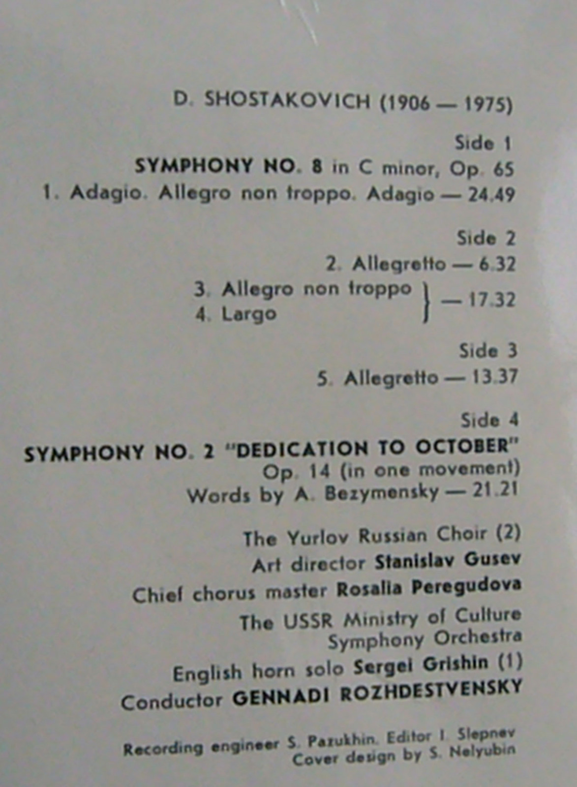 Д. ШОСТАКОВИЧ: Симфонии № 8, 2 (Г. Рождественский)