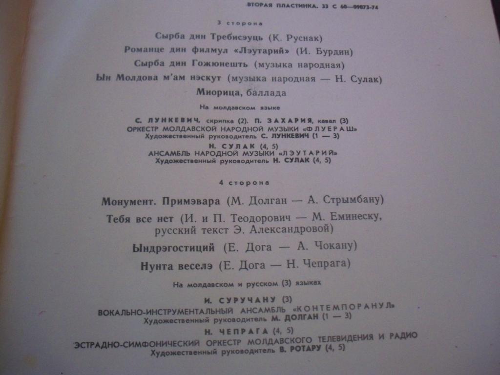 МОЛДАВСКИЙ СУВЕНИР