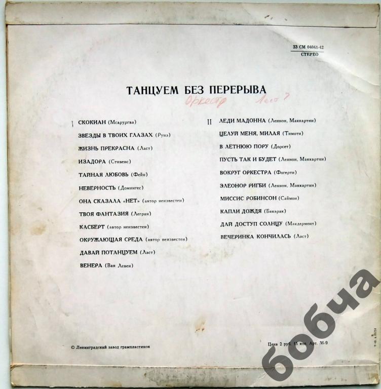 Танцуем без перерыва