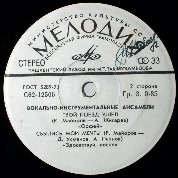 Песни Романа Майорова