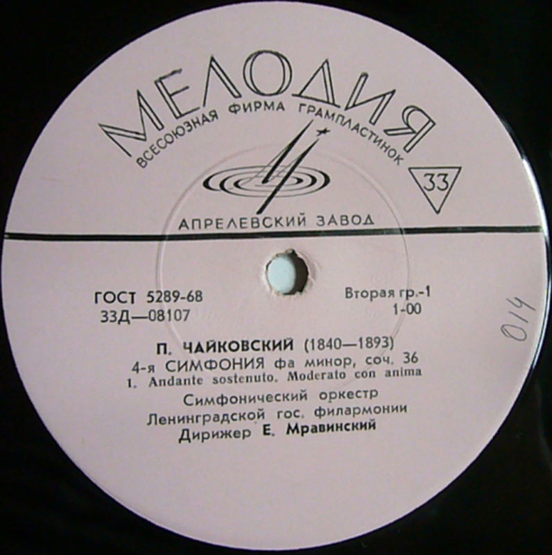 П. ЧАЙКОВСКИЙ Симфония № 4 (Е. Мравинский, СО ЛГФ)