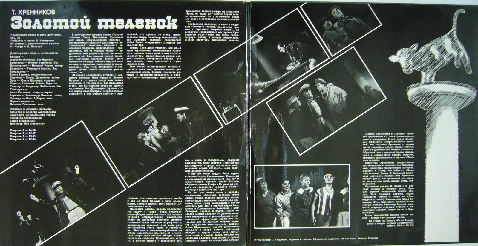 Т. ХРЕННИКОВ: Золотой теленок, комич. опера в 2 д., соч. 29