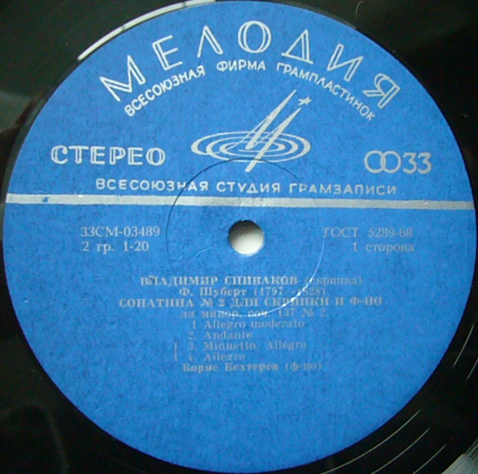 Владимир Спиваков (скрипка)