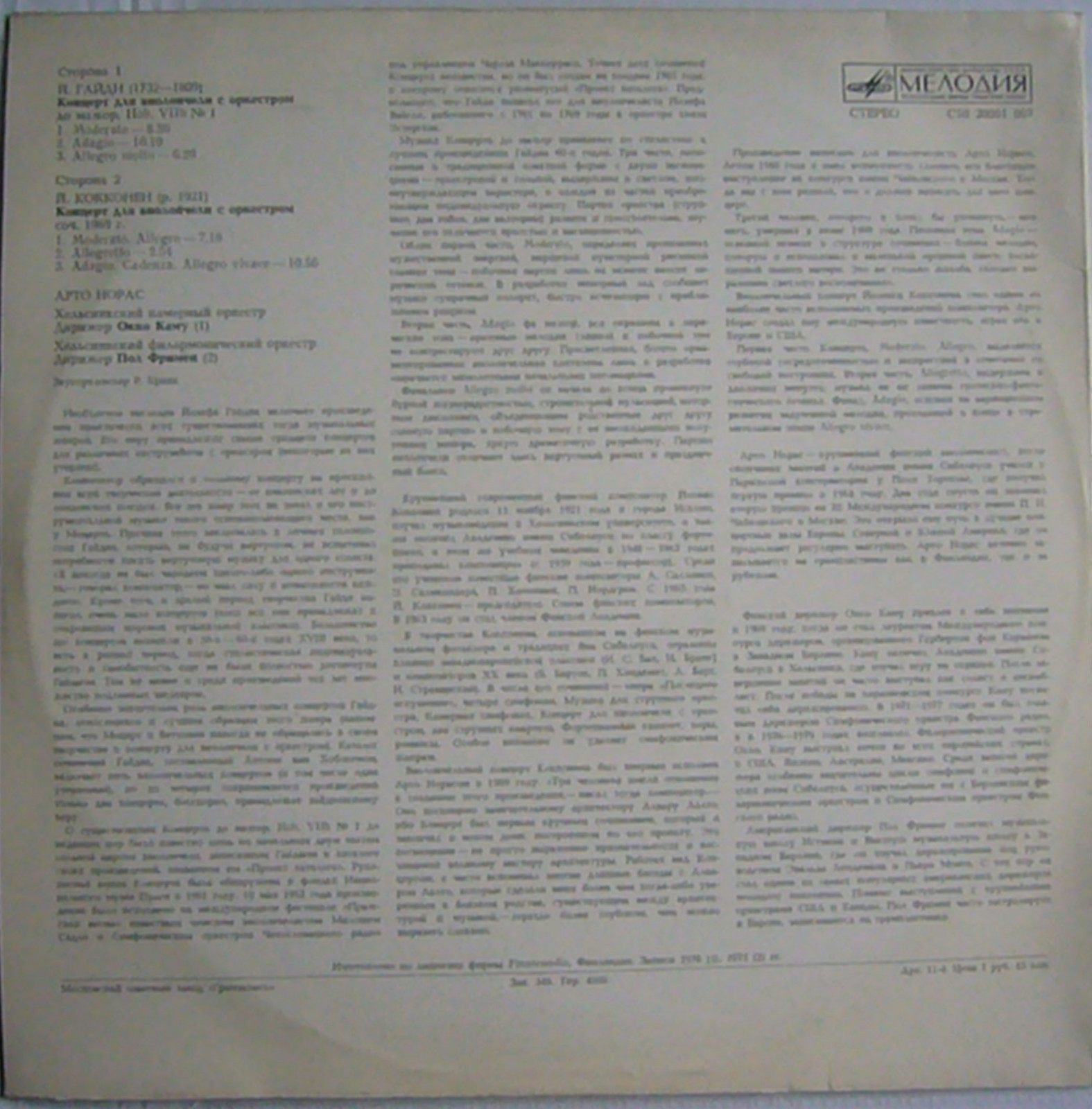 Й. Гайдн, Й. Кокконен - А. Норас, виолончель