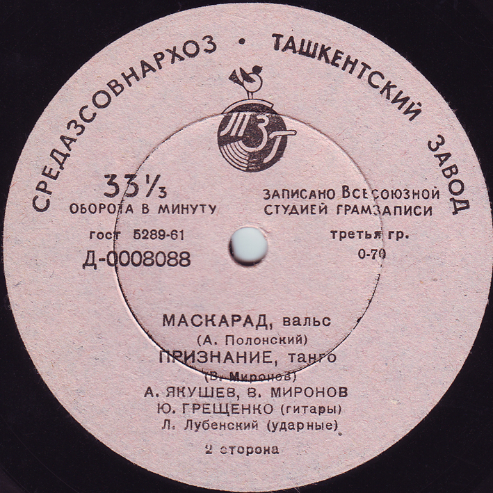 ТРИО ГИТАРИСТОВ: А. Якушев, В. Миронов, Ю. Грещенко