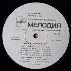 Микрофон-81 (Mikrofons-81) - 2 (на латышском языке)