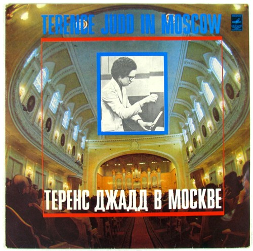 ДЖАДД Теренс (ф-но).