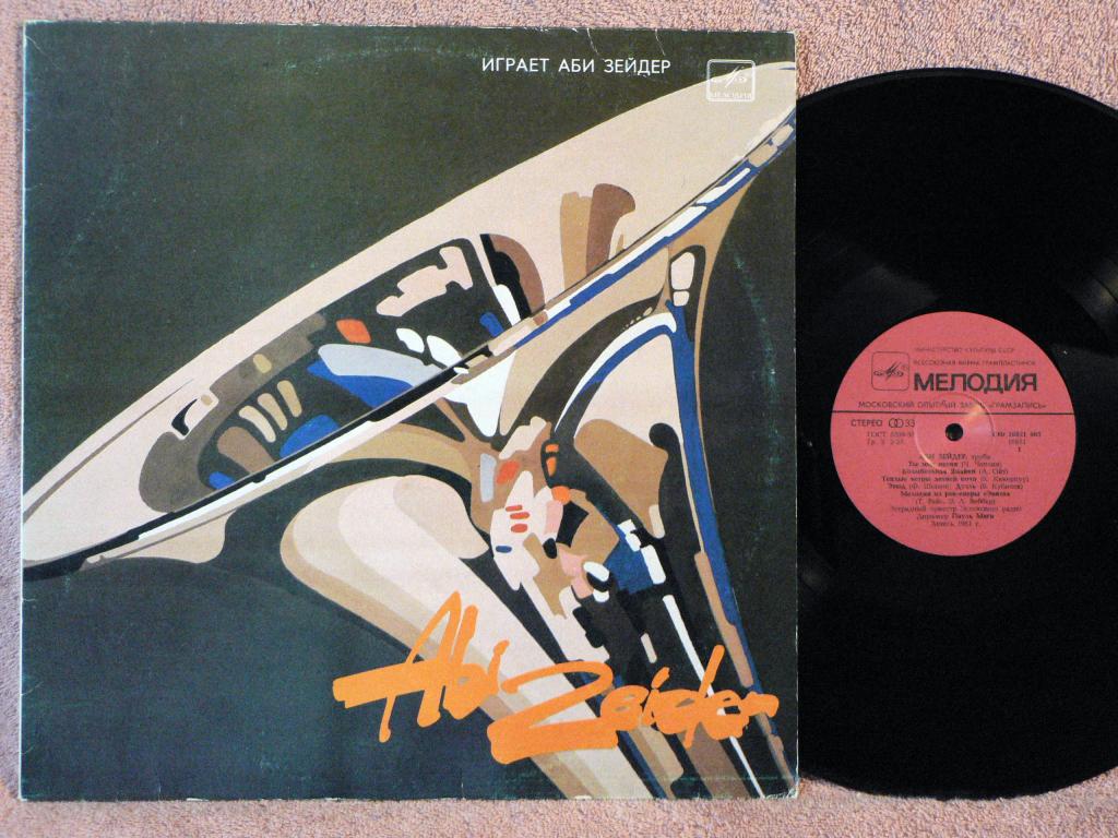 Аби Зейдер (труба). Популярные мелодии