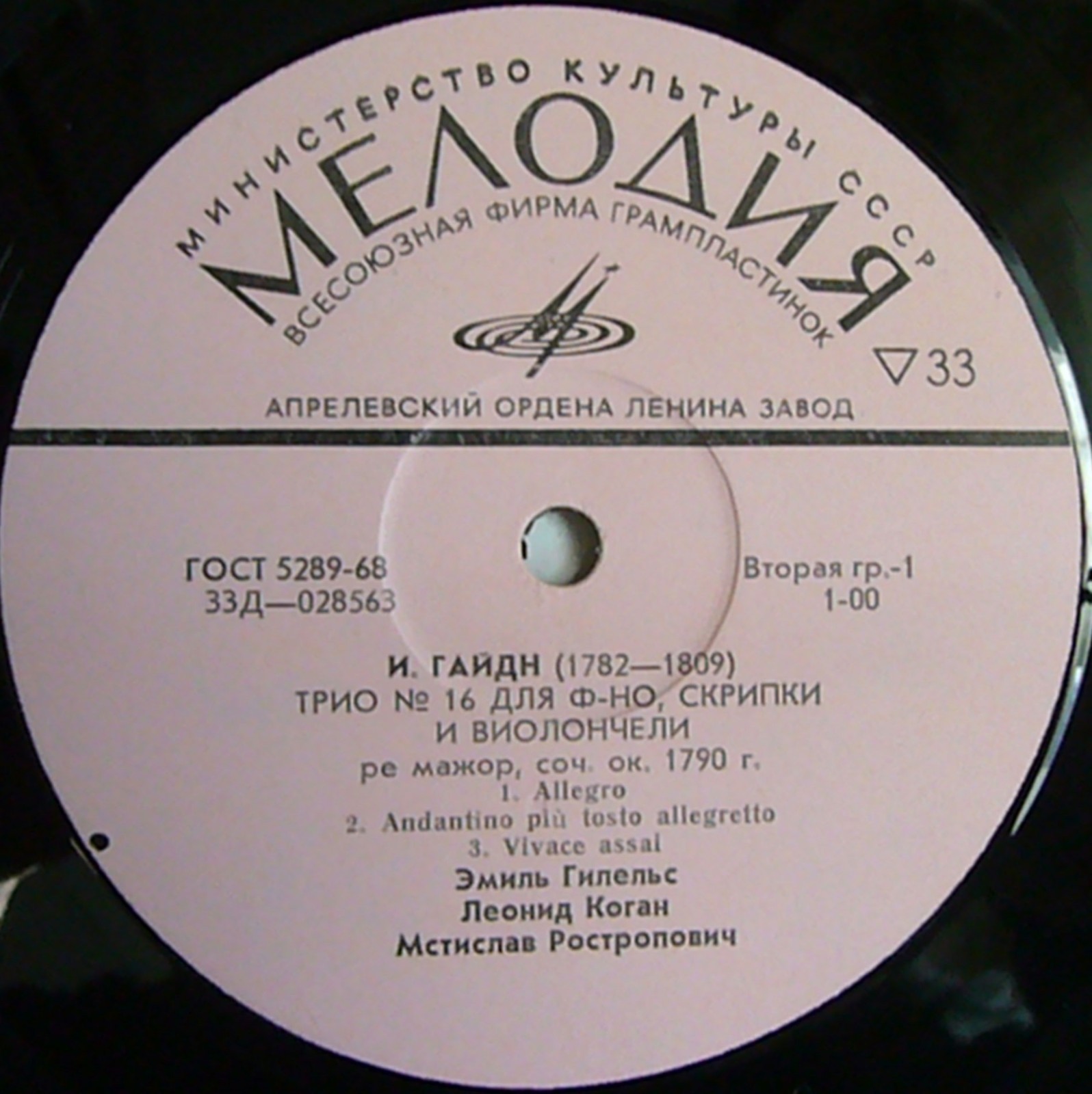 Й. ГАЙДН / В. МОЦАРТ