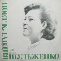 Клавдия Шульженко. Записи конца 40-х годов