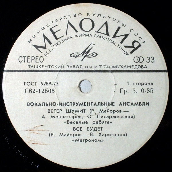 Песни Романа Майорова