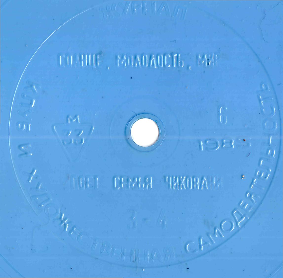 Клуб и художественная самодеятельность 1985 №06