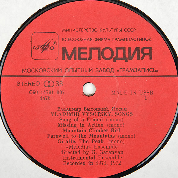Владимир Высоцкий. Песни