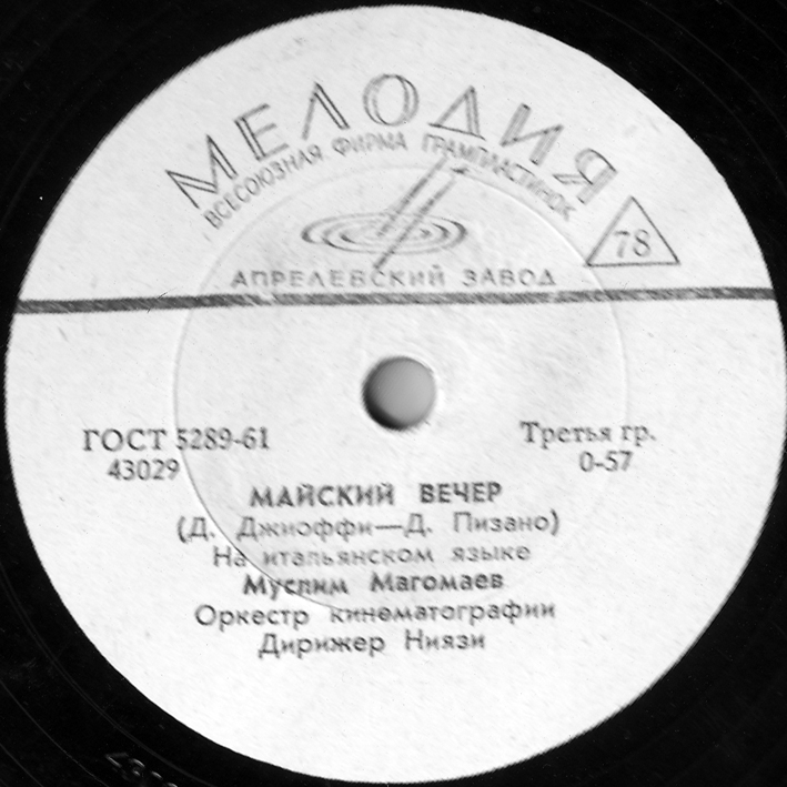 Муслим Магомаев - Майский вечер / Влюбленный солдат