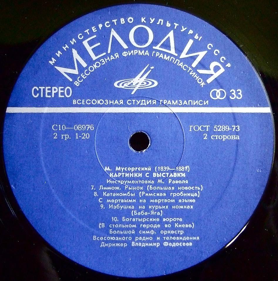 М.МУСОРГСКИЙ (1839-1881) Картинки с выставки