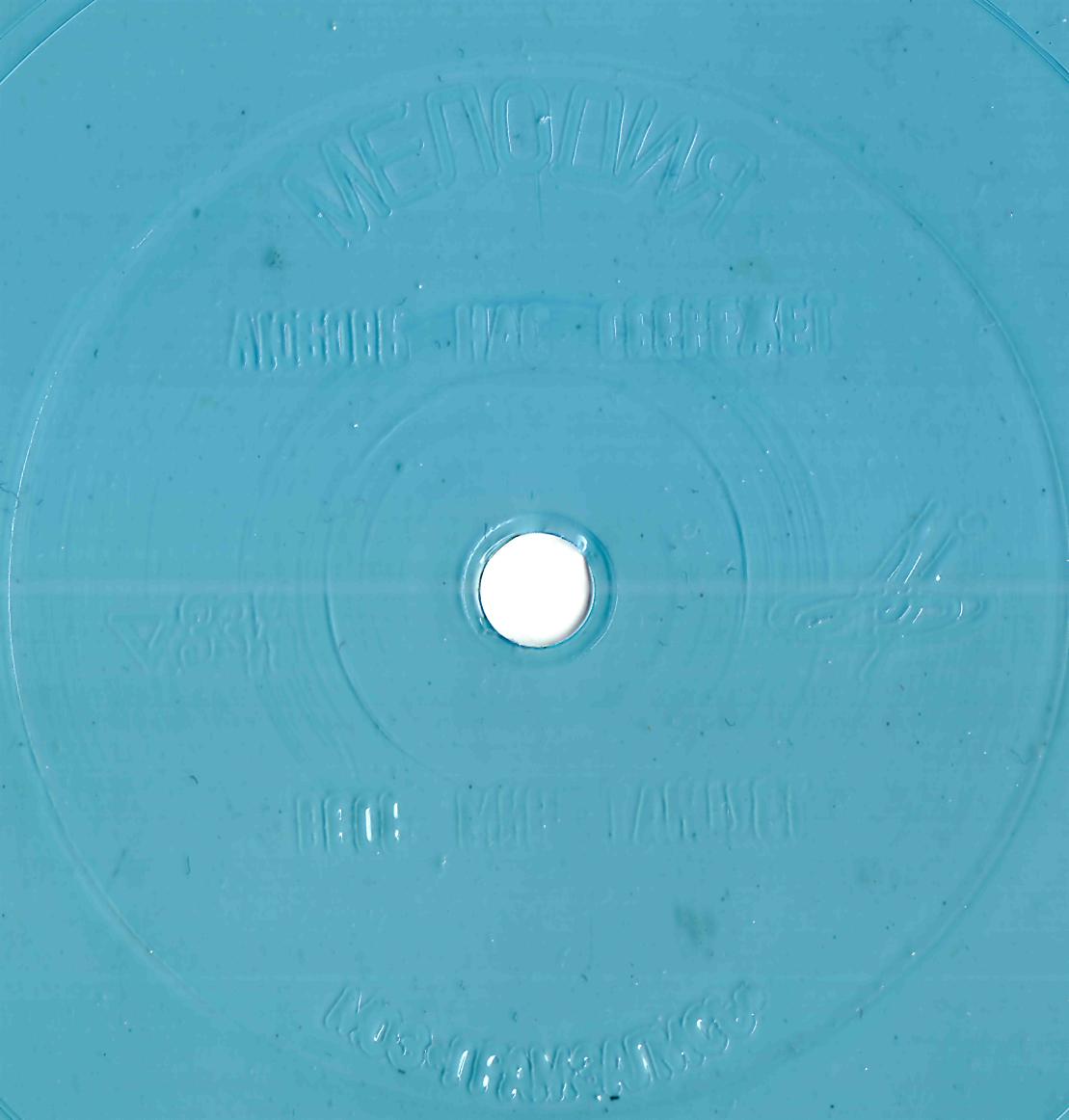 Группа «Странники». Весь мир танцует