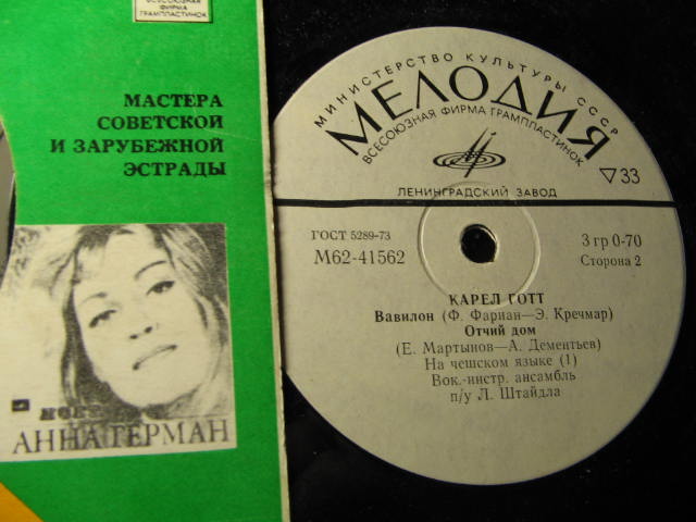 ГОТТ Карел (Чехословакия).