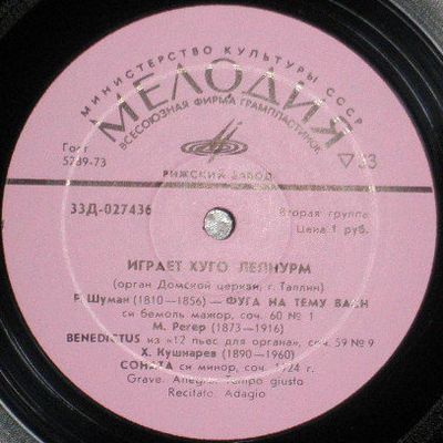 ИГРАЕТ ХУГО ЛЕПНУРМ (ОРГАНЫ ЭСТОНИИ 1, Eesti orelid 1)