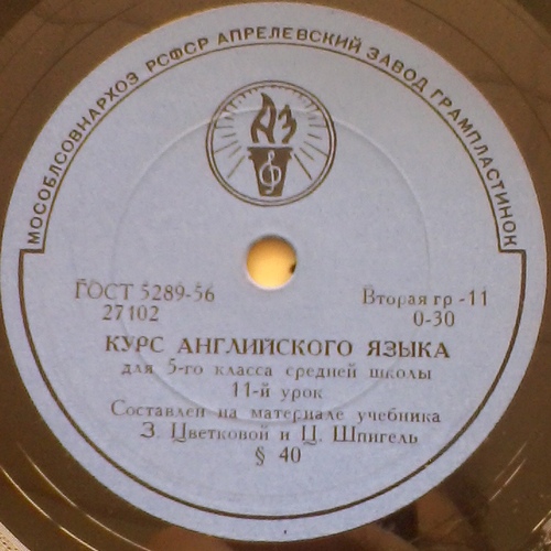 Курс английского языка для 5-го класса средней школы