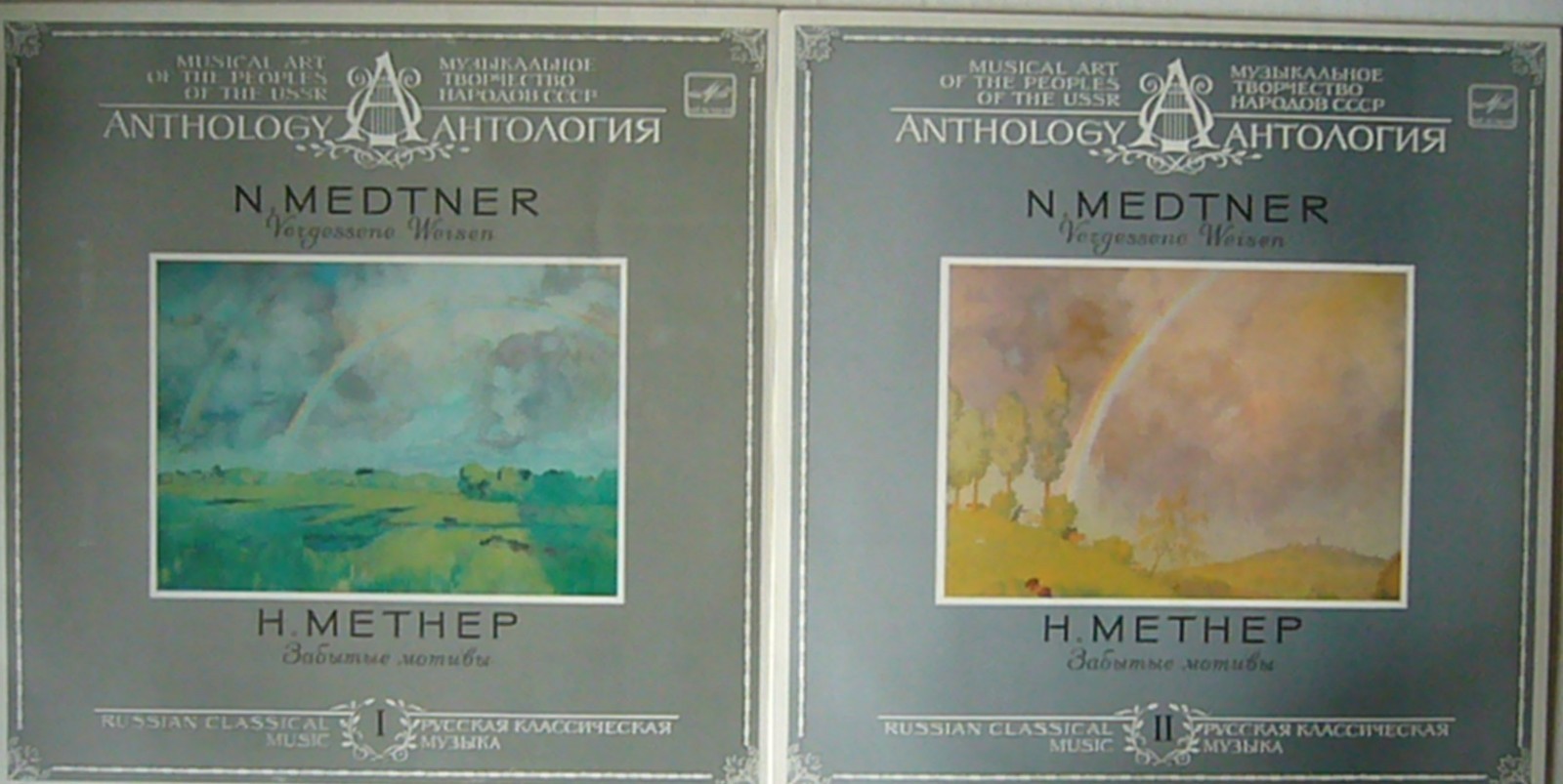 Н. МЕТНЕР (1880- 1951): «Забытые мотивы» для ф-но