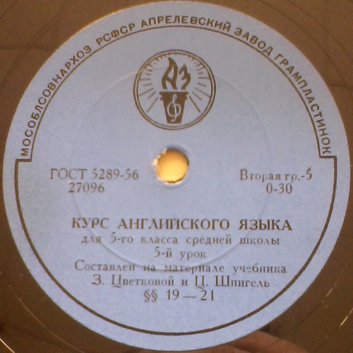 Курс английского языка для 5-го класса средней школы