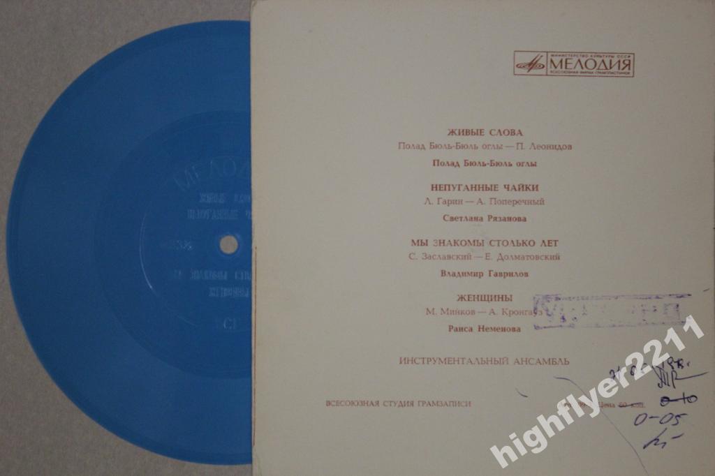 Полад Бюль-бюль оглы, Светлана Резанова, Владимир Гаврилов, Раиса Неменова