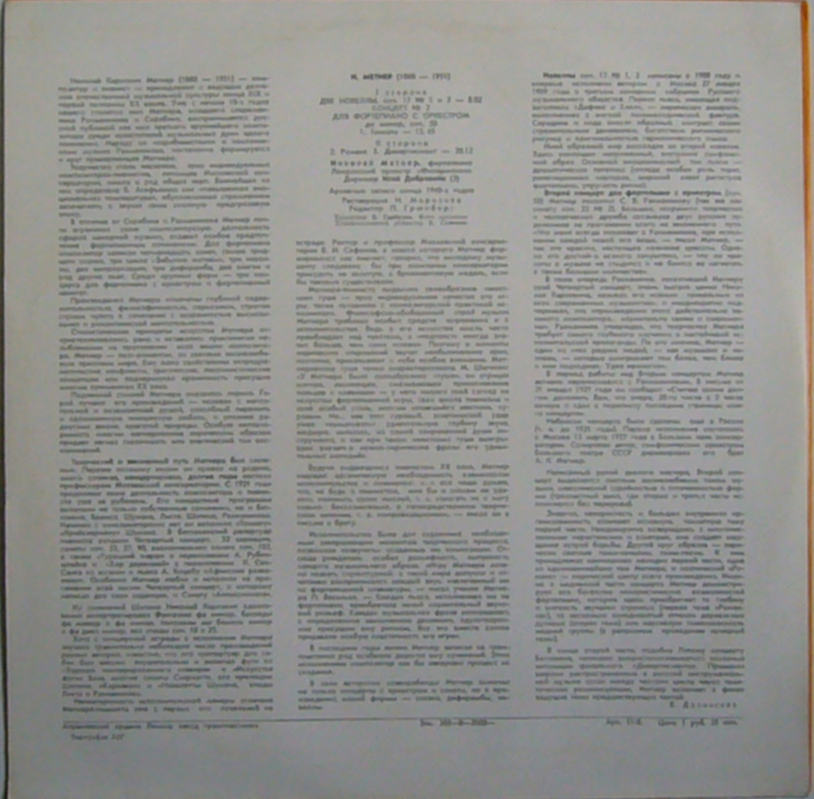 Н. МЕТНЕР (1880-1951): Две новеллы / Концерт №2 для ф-но с оркестром