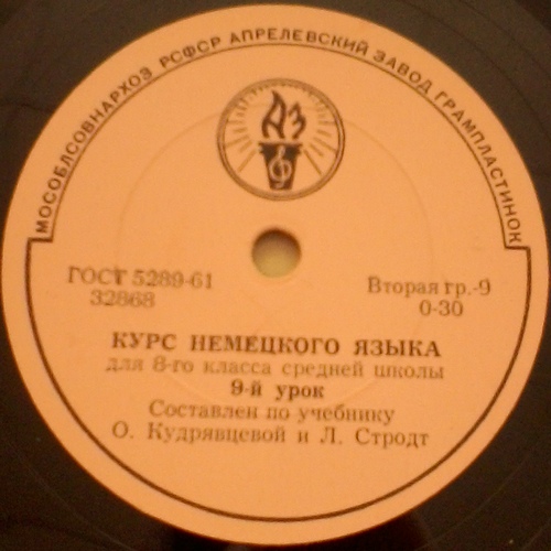 Курс немецкого языка для 8-го класса средней школы