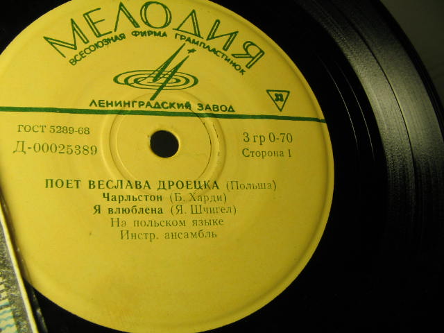 Веслава Дроецка (Польша)