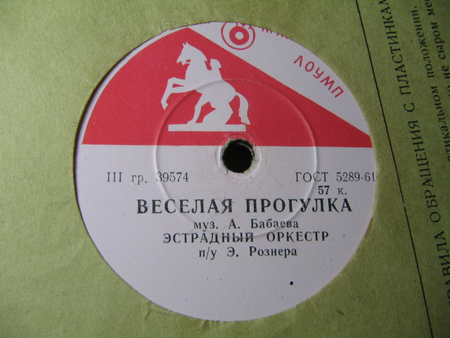 Майя Кристалинская - Царевна-Несмеяна // Эстрадный оркестр п/у Э. Рознера - Весёлая прогулка