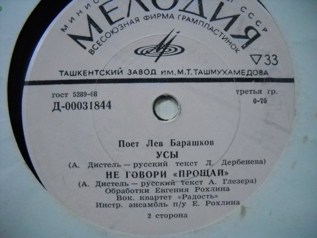 Лев БАРАШКОВ