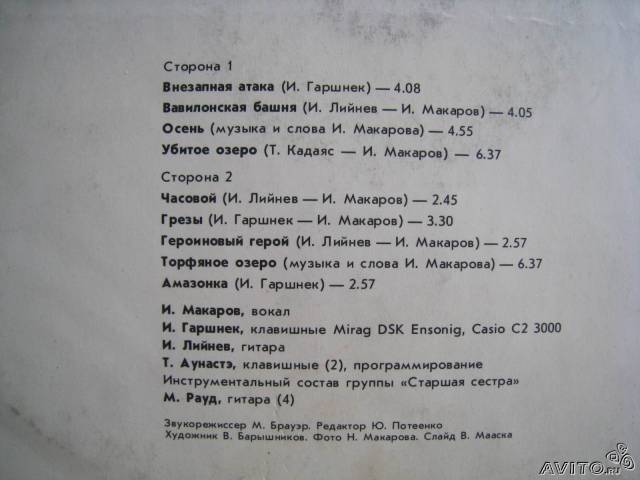 Иван МАКАРОВ и рок-группа «ДАТА». «Озера»