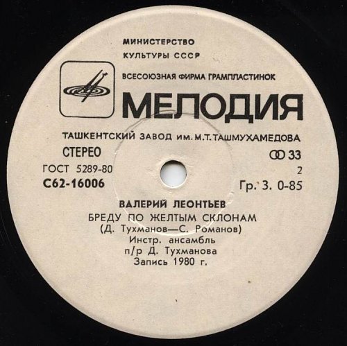 Валерий Леонтьев поёт песни Давида Тухманова
