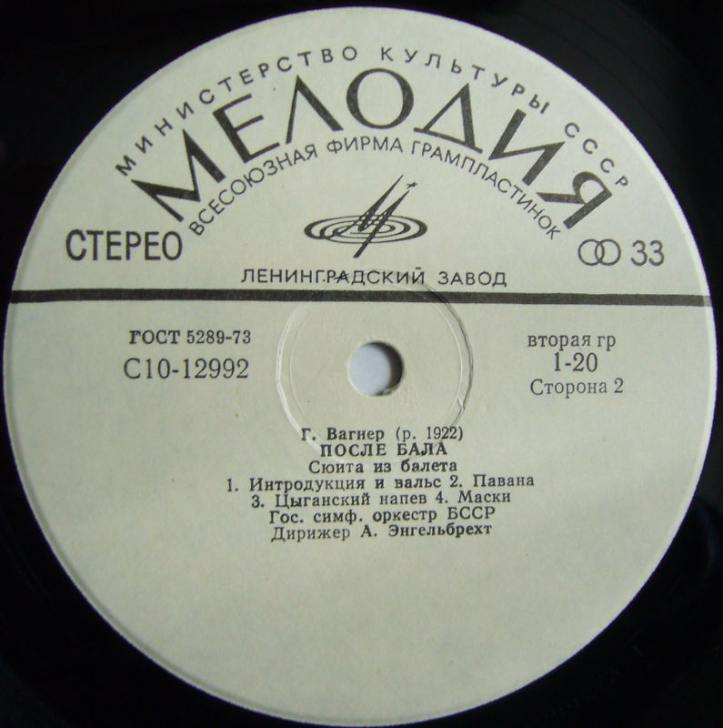 Генрих ВАГНЕР