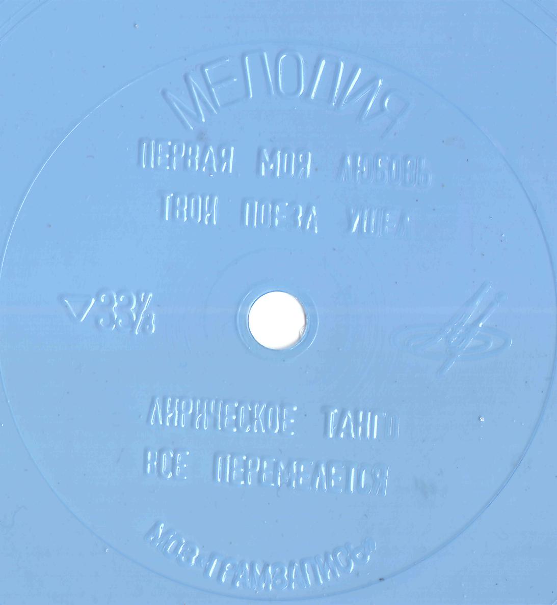 ВИА «Ровесники». Группа Стаса Намина