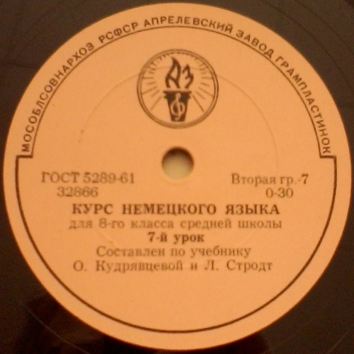 Курс немецкого языка для 8-го класса средней школы