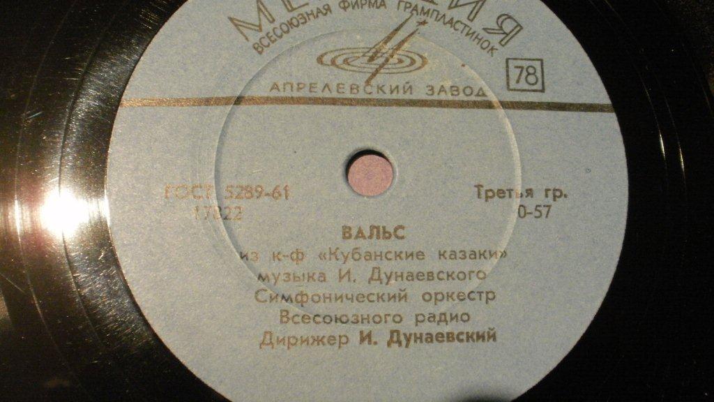 Вальс и полька из к/ф «Кубанские казаки»
