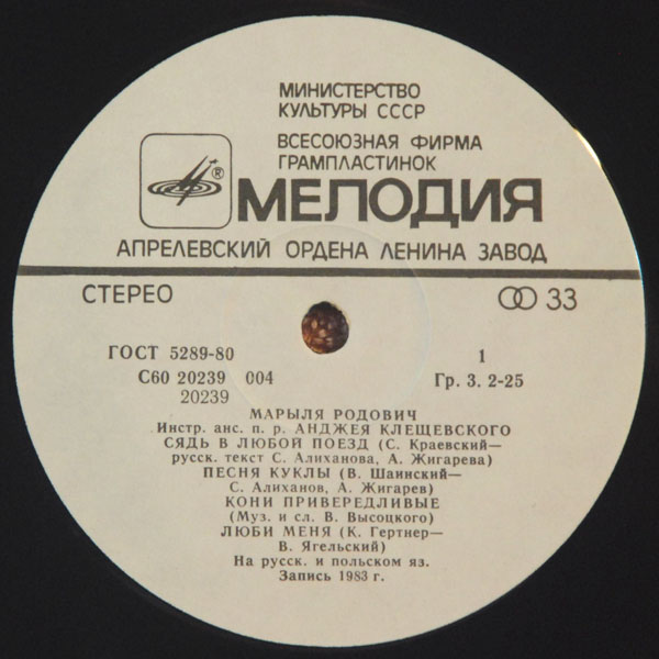 Марыля РОДОВИЧ (Maryla Rodowicz)