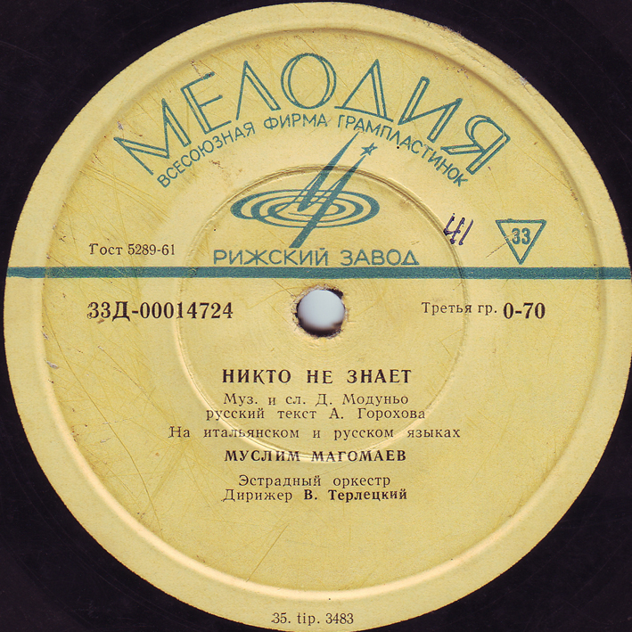 Муслим Магомаев